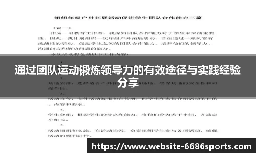6686体育